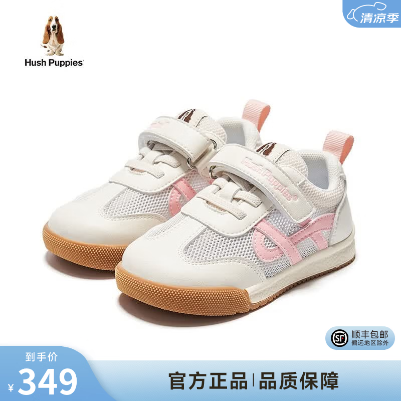 暇步士(Hush Puppies)女童运动鞋春夏新款儿童鞋男童轻便跑步鞋子女童鞋宝宝学步鞋 HP3258粉色(夏季款) 28 鞋内长17.87cm/脚长17.37cm