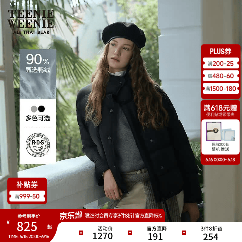 Teenie Weenie小熊女装短款羽绒服冬季时髦通勤立领泡芙感轻暖外套 黑色 M