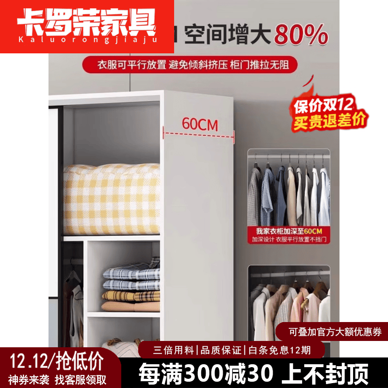 卡罗荣2026新款实木衣柜家用卧室推拉门现代简约小户型现代简约大衣柜 主柜 100长60宽200高 送货上楼+安装