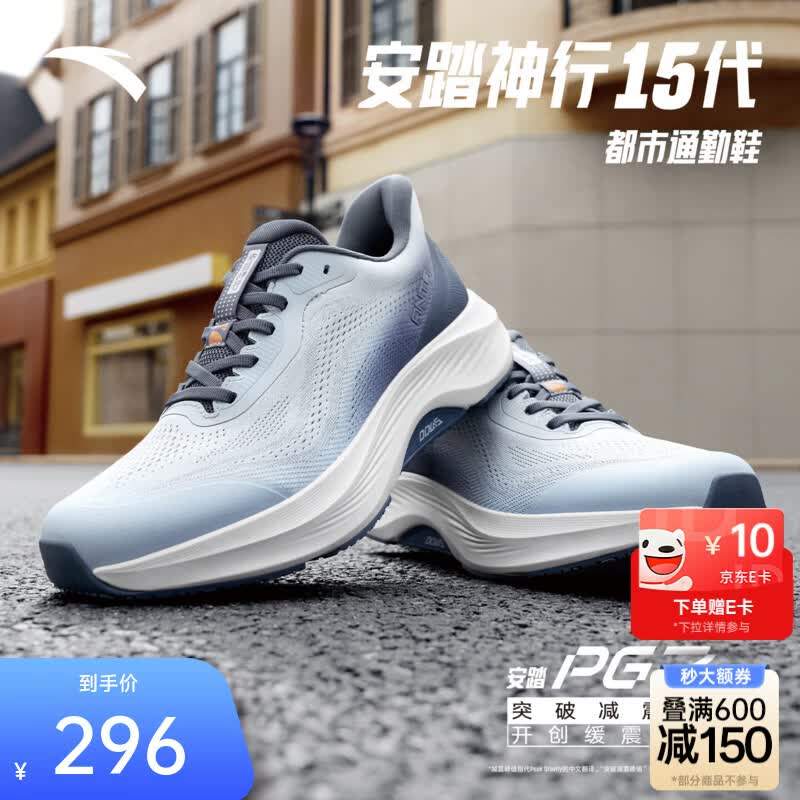安踏（ANTA）神行15丨樊振东同款2026夏季网面透气减震运动鞋男跑鞋112627718 疗愈灰/岩石灰-7 40 (男7)