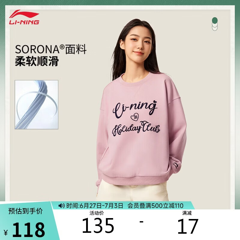 李宁套头无帽卫衣女子春夏季潮流时尚简约百搭运动上衣AWDVC16
