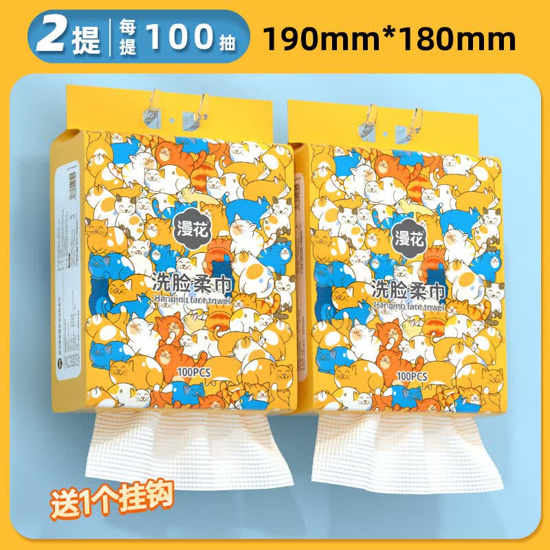 漫花悬挂式洗脸巾一次性 加厚加大家庭装抽取式卸洗面面巾擦脸巾dd 2提*100抽