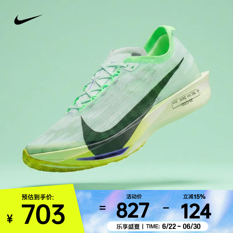 耐克（NIKE）2026年男子ZOOMX STREAKFLY 2跑步鞋 HF6416-300 42