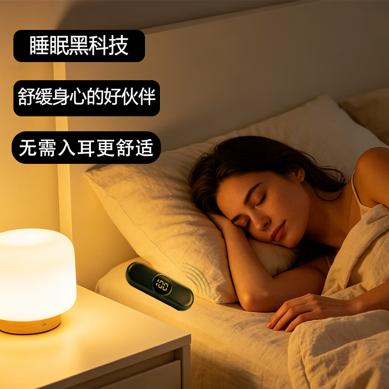 昊康芯新款高性能无线蓝牙睡眠智能音箱卓越音质睡眠黑科技 白色