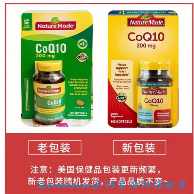 天维美(Nature Made)辅酶q10软胶囊 200mg140粒美国进口高含量COQ10辅酶呵护心脑血管 【日常囤货】辅酶200mg 140粒*5瓶