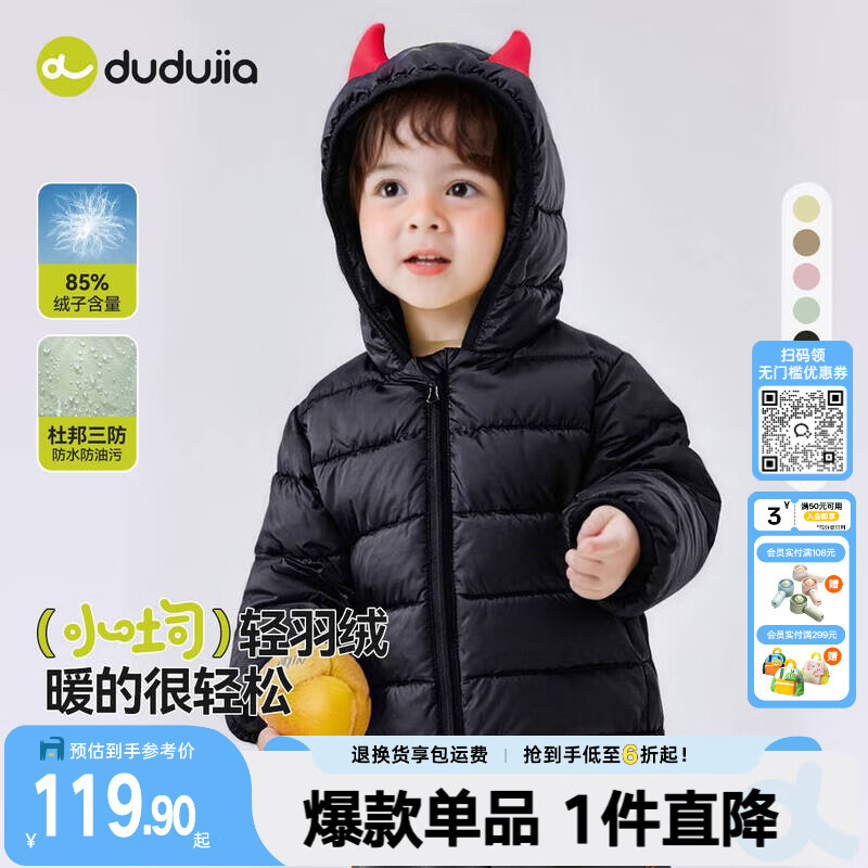 嘟嘟家儿童轻薄羽绒服冬装新年红色男童外套加厚女童冬季保暖上衣宝宝潮 黑色 100