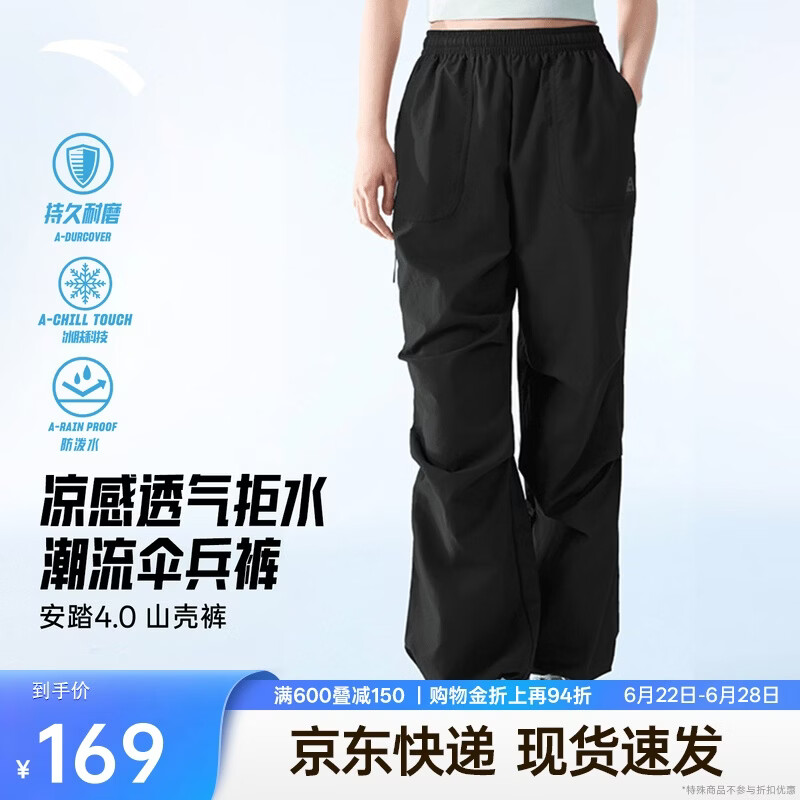 安踏山壳裤丨大地之壳耐磨防泼水运动裤女夏季新款户外休闲伞兵裤