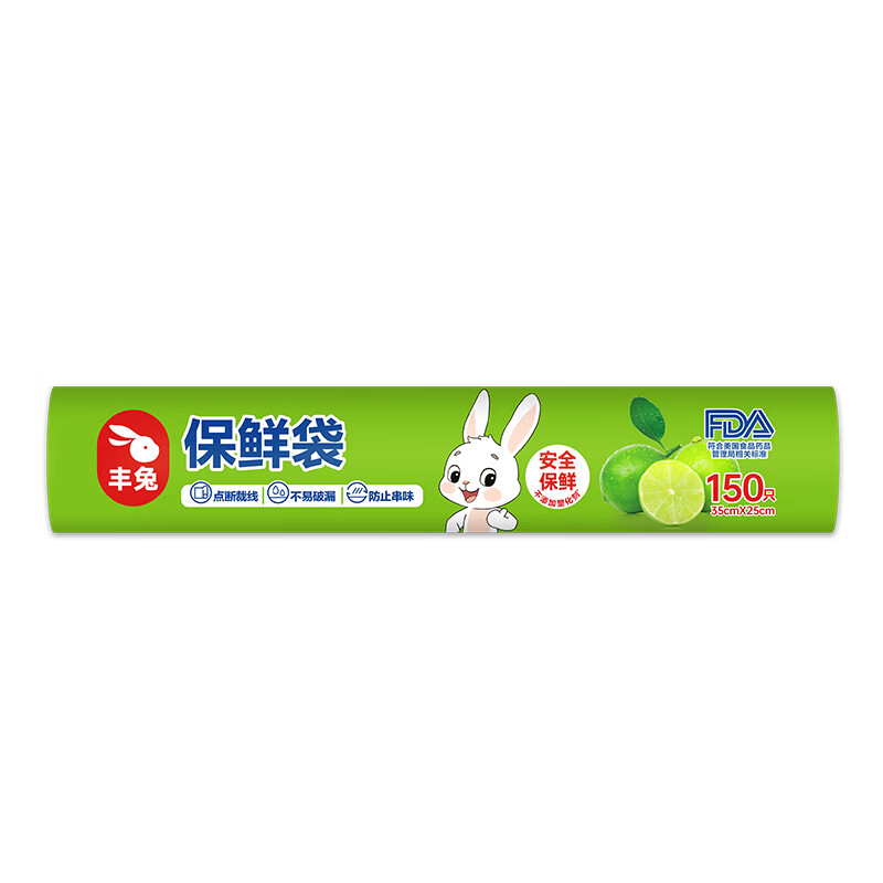 丰兔立白旗下食品保鲜袋一次性多规格加大可微波冷藏保鲜袋点断式易撕 平口式150只(35cm*25cm)