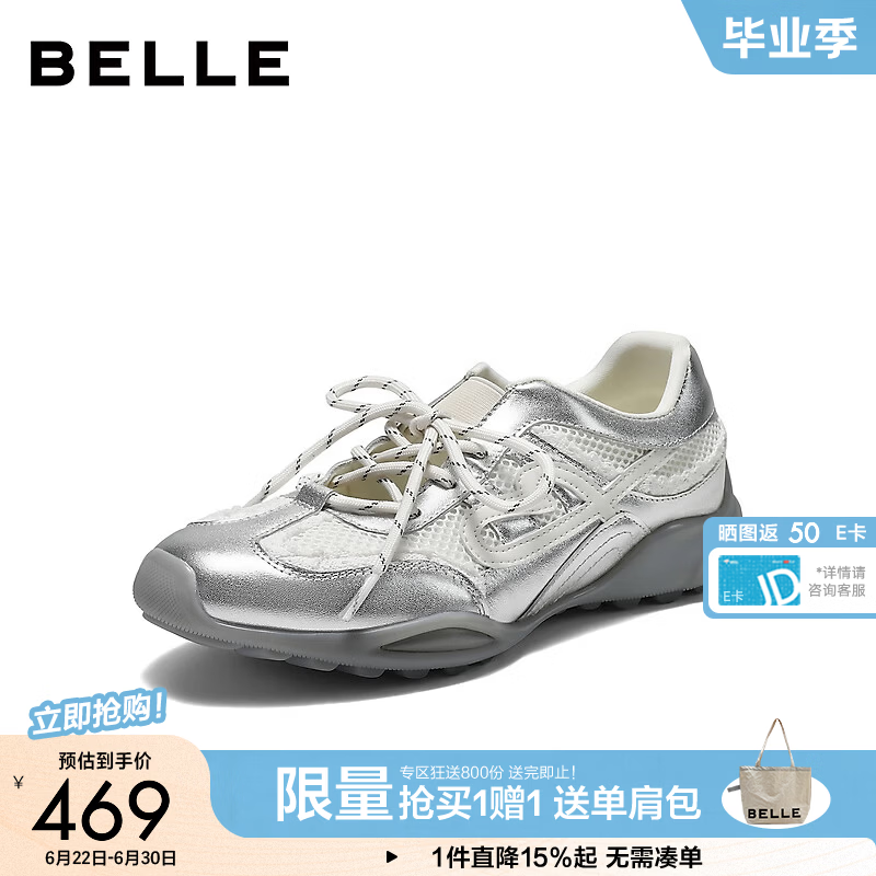 百丽透气拼接蕾丝德训鞋女2026秋新舒适轻便休闲鞋B3274CM6预售 银色 40 (250mm)
