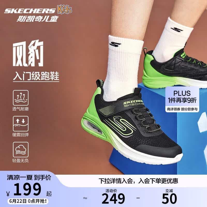 Skechers斯凯奇风豹跑鞋儿童运动鞋网面气垫缓震休闲鞋男童跑步鞋405316L
