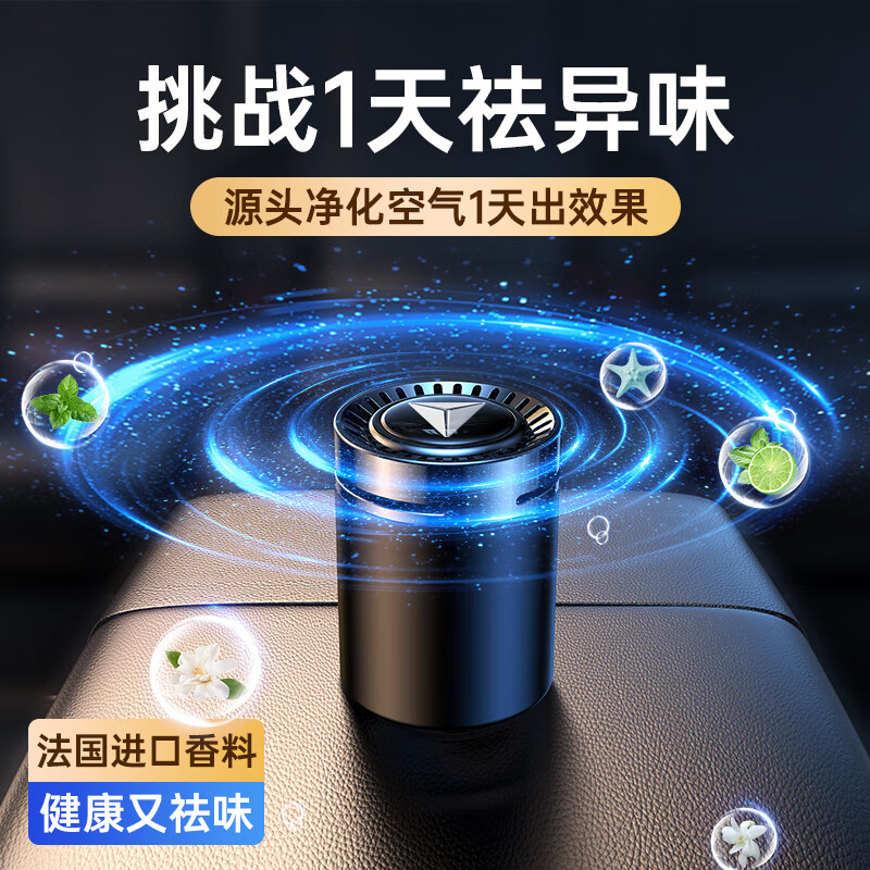 山头林村适用于长安深蓝汽车香水深蓝S07/SL03/G318车载香薰内饰装饰用品 深蓝黑色款[古龙]1瓶装 ‘