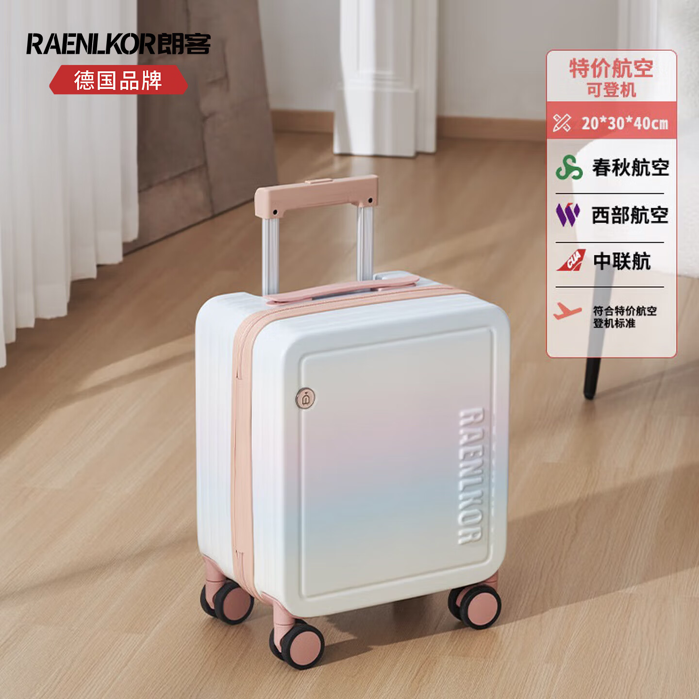 朗客朗客德国16寸登机箱女超轻小型拉杆箱春秋航空高颜值密码箱可登机 渐变色【磨砂防刮好打理】 16英寸 【竖版-可登特价航空】