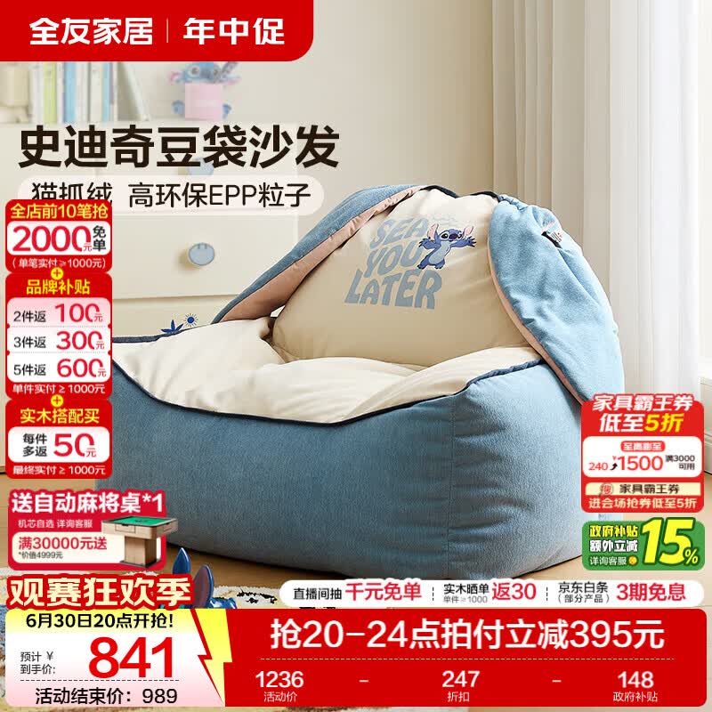 全友（QUANU）家居儿童豆袋懒人沙发家用宝宝阅读沙发卧室阳台单人小孩沙发椅 10防猫抓绒+雪尼尔|儿童单椅