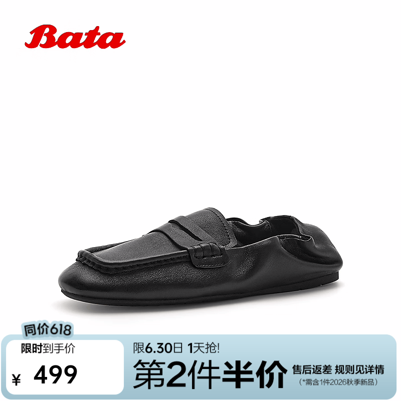 Bata乐福鞋女2026秋季新款英伦通勤羊皮软底一脚蹬单鞋19202CA6 黑色 38