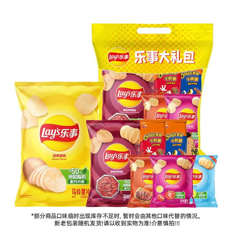 乐事精装零食包259g 11.9元 - 86线报