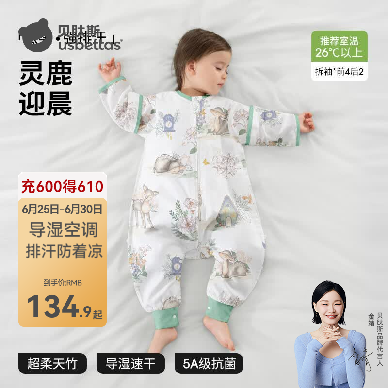 贝肽斯肽柔婴儿睡袋夏天纱布新生儿童宝宝夏季季分腿防踢被四季连体衣 夏天（前4后2 26℃以上）灵鹿 L码2-4岁 建议身高90-105cm