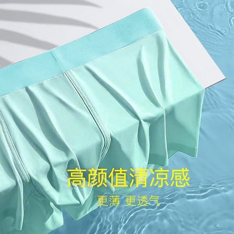 雅鹿男冰丝内裤石墨烯抗菌清爽透气 蓝色-蓝色-浅绿-粉色 L