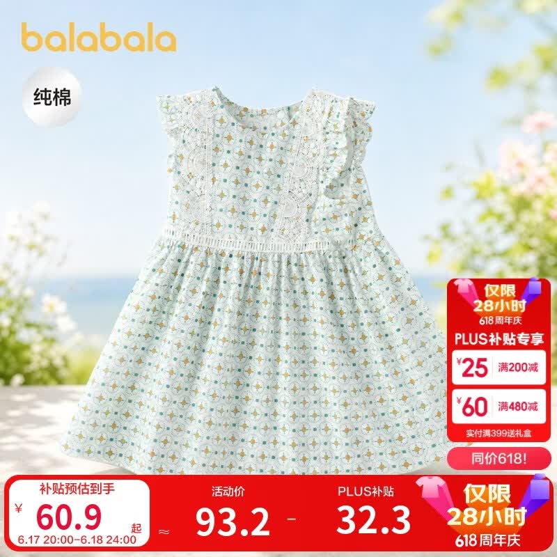 巴拉巴拉童装儿童连衣裙女童裙子夏装宝宝公主裙女童衣服甜美碎花裙时尚潮