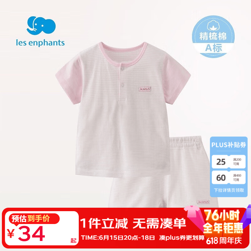 丽婴房【纯棉】男女宝宝纯棉短袖睡衣内衣套装夏季儿童家居服套装 【100%棉】粉色 120 cm/6岁