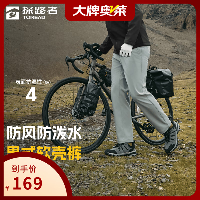 探路者（TOREAD）软壳裤高弹舒适抗静电防泼水裤子户外运动徒步男士运动裤大牌奥莱 幻影灰 L