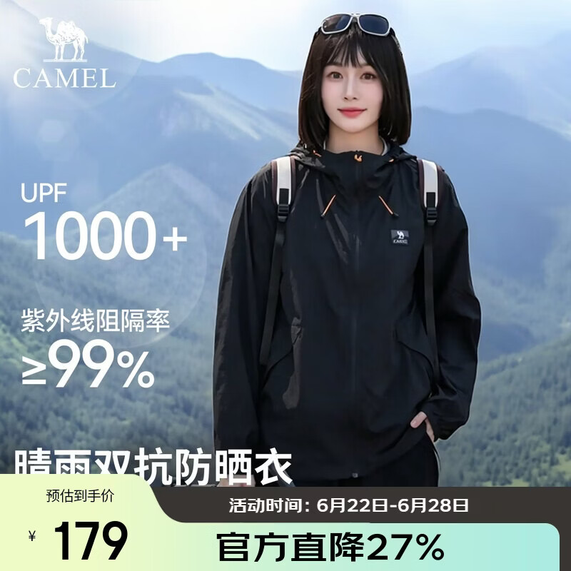 骆驼（CAMEL）户外原纱防晒衣2026春夏新款男女同款凉感透气防晒服运动外套1007