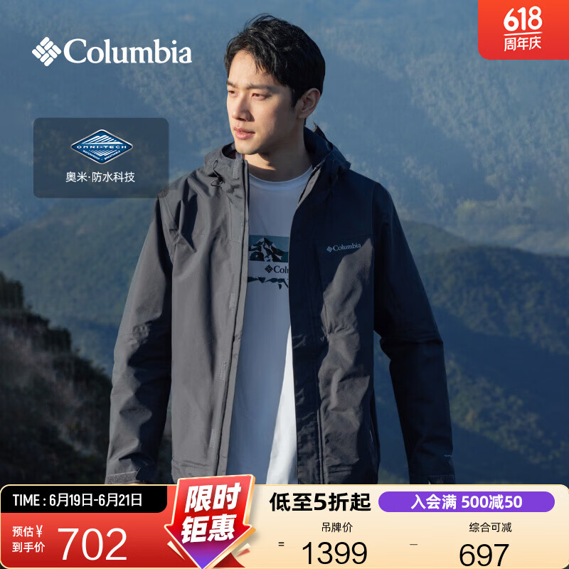Columbia哥伦比亚户外男女防水冲锋衣登山运动连帽徒步外套XE0271 011 男女同款 L(180/100A)