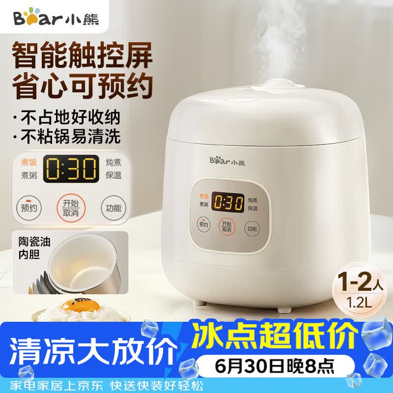 小熊（Bear）电饭煲 电饭锅1-2人用 智能触控多功能不粘锅内胆小型迷你煮饭锅1.2L DFB-H12E6