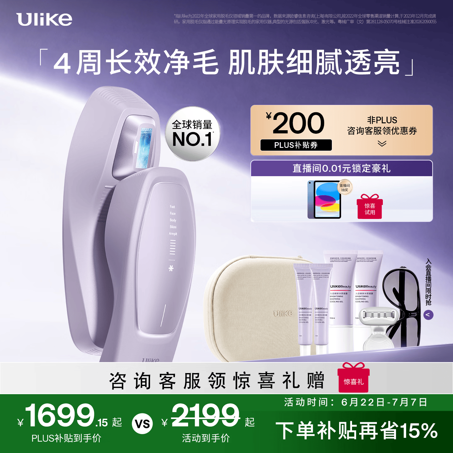 Ulike【买贵退差】 Air20光子冰点蓝宝石脱毛仪院线全身脱毛去小胡子脱毛刀剃毛器智能测肤