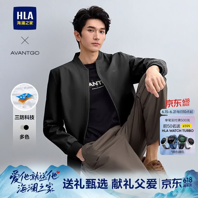 HLA海澜之家夹克男26春季轻商务经典系列棒球领外套男父亲节礼物