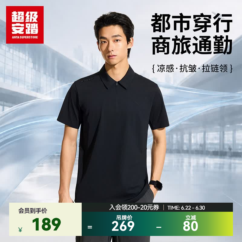 超级安踏冰肤POLO衫丨运动短袖T恤男夏季通勤商务半拉链套头衫152626107U 基础黑-4 XL /男180