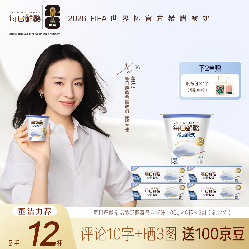 自营蒙牛每日鲜酪蓝莓味酸奶 24元到手100g*12杯