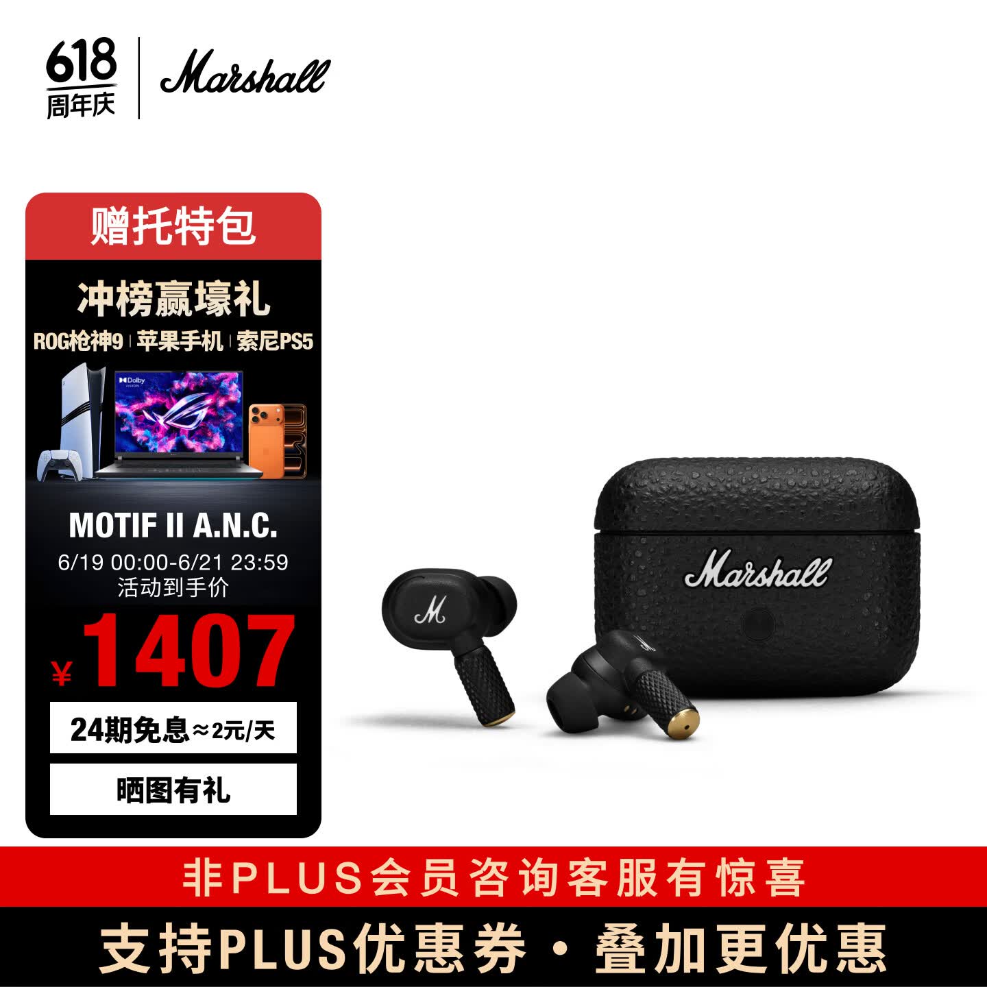 Marshall（马歇尔）MOTIF II ANC耳机真无线主动降噪防水长续航户外礼物无线蓝牙耳麦618冲榜赢苹果 黑色