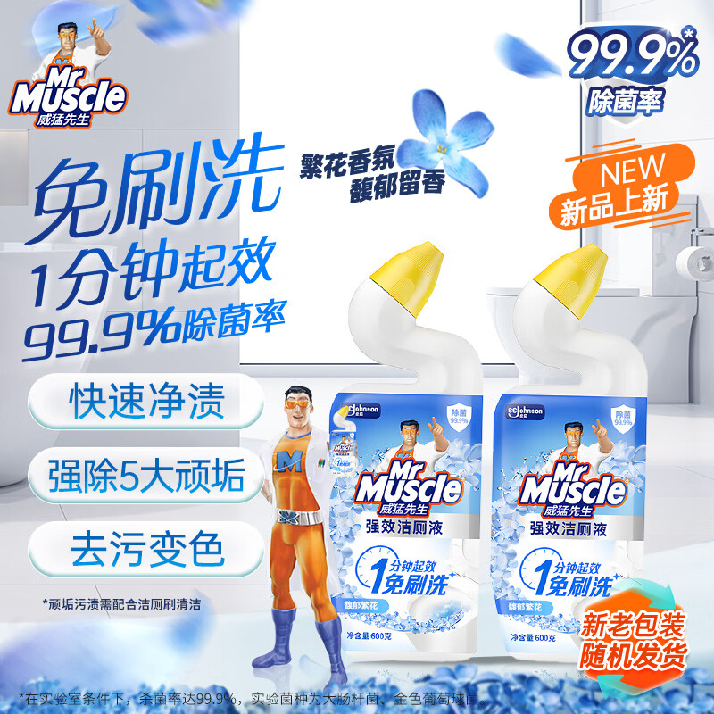 威猛先生（Mr Muscle）免刷洗 强效洁厕灵 洁厕剂 馥郁繁花型 马桶清洁 600gX2瓶