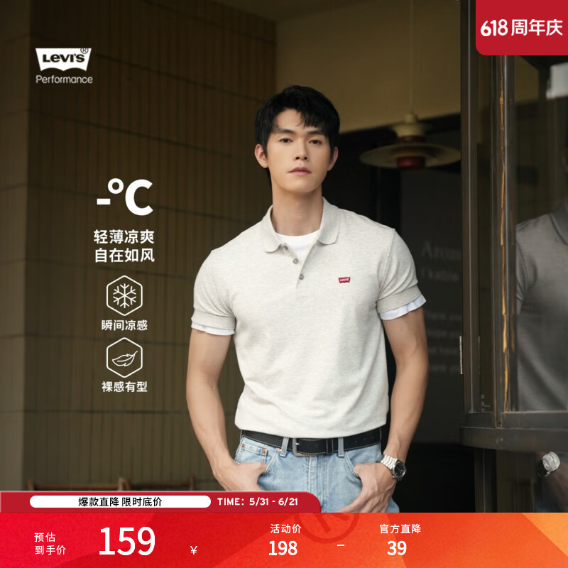 Levi's李维斯冰酷系列男士凉感美式复古经典时尚休闲简约短袖Polo衫 灰色 004KC-0003 L