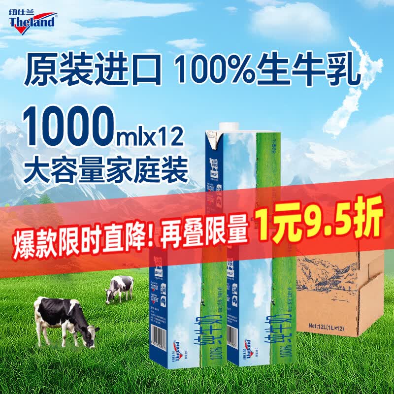 纽仕兰澳大利亚原装进口全脂纯牛奶1L*12盒原生高钙100%生牛乳
