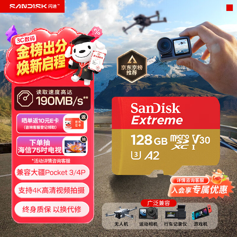 闪迪（SanDisk）128GB TF(MicroSD)内存卡4K极速金卡A2 V30 U3兼容大疆Pocket3/4P/Action 6运动相机/无人机存储卡