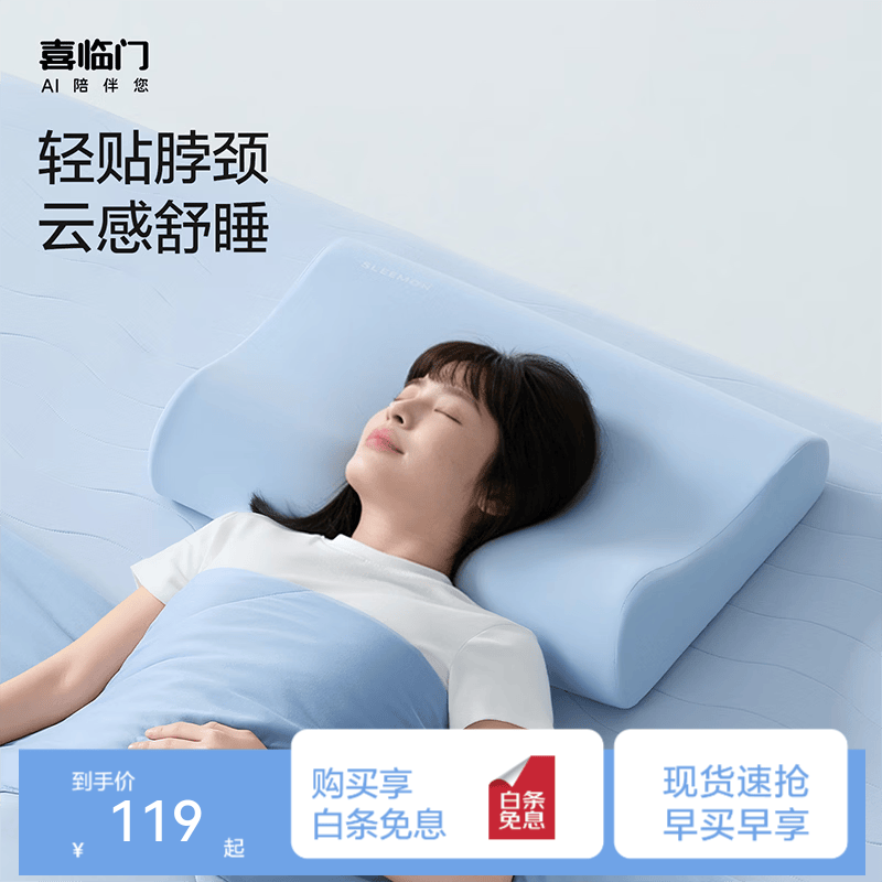喜临门透气舒适慢回弹记忆棉护颈枕 太空深睡波浪枕 单只 太空深睡波浪枕 60*40*10cm