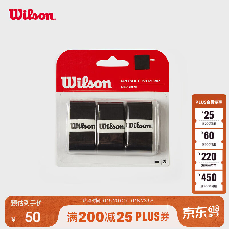 Wilson威尔胜网球拍吸汗带手胶PRO SOFT OVERGRIP WRZ4040BK