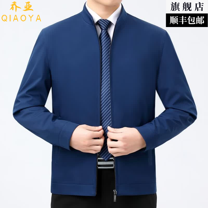 乔亚意大利高端夹克男翻领商务休闲公务领导干部外套纯色百搭免烫茄克 A22980深蓝 【立领拉链款】 L (175) 码【建议126-140斤】