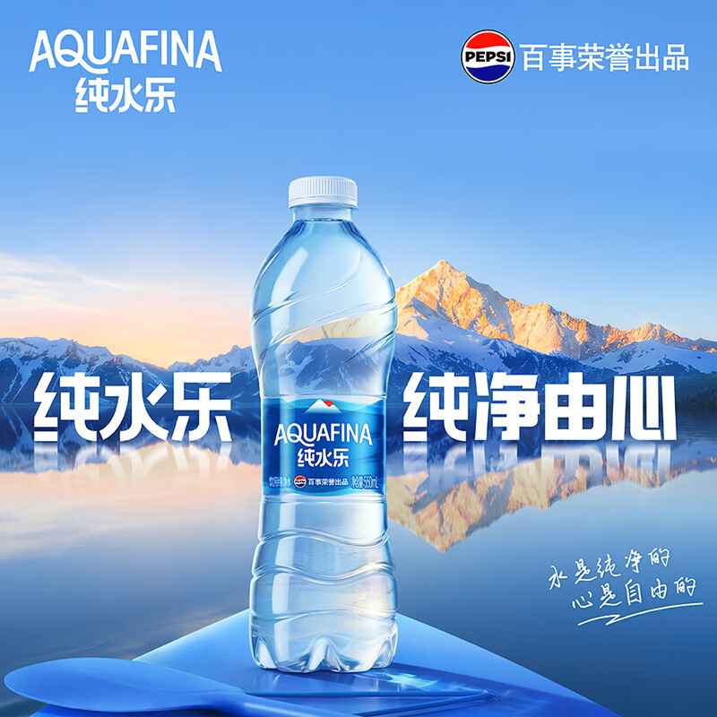 百事可乐纯水乐550ml 24瓶 27.9元 - 86线报
