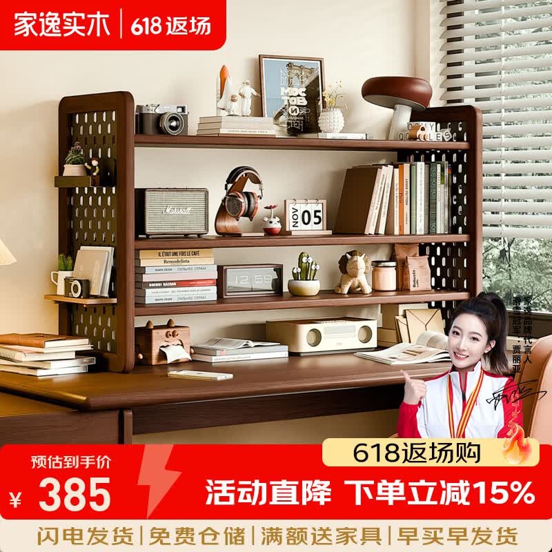 家逸（JIAYI）实木桌面书架洞洞板多层置物架可调节收纳架书桌立式书架 【 送货上门 】DIY洞洞板 100*20*60cm-胡桃木色