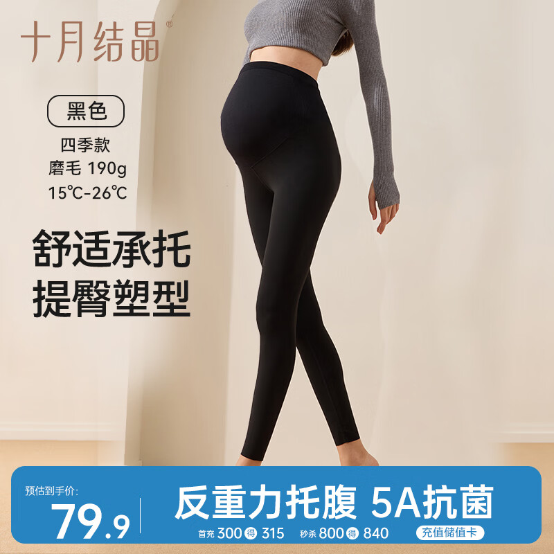 十月结晶打底裤四季春夏季孕妇裤瑜伽鲨鱼裤托腹无痕裤 黑色L码