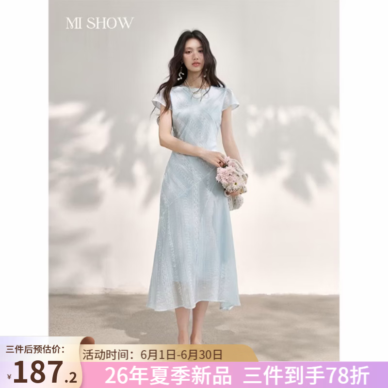 谜秀【安心品质】刺绣连衣裙女2026夏收腰显瘦A字柔雾天丝混纺仙女裙 海盐蓝 L
