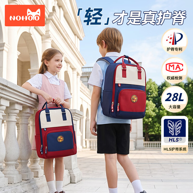 诺狐学院风书包小学生男孩女生1-3-4-6年级儿童背包大容量减负轻护脊 蓝大号+笔袋+补习袋+礼品袋