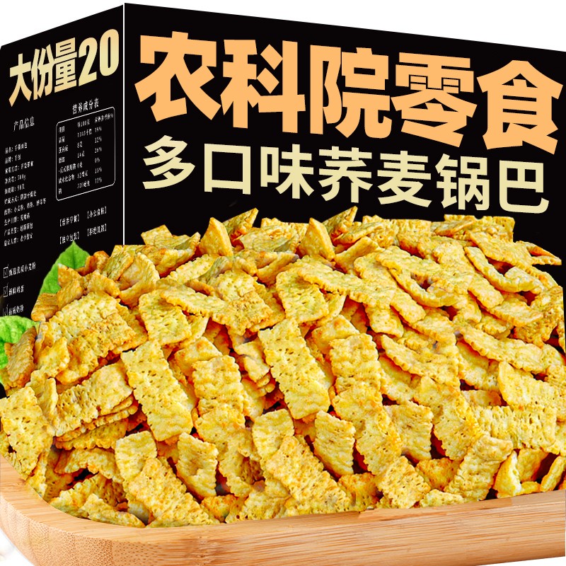 滇二娃 非油炸苦蕎片農(nóng)科院零食蕎麥鍋巴無糖精苦蕎酥云南特產(chǎn)小吃解饞 牛肉味+海苔味+泰式青檸味 12包