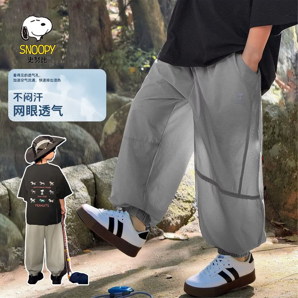 SNOOPY男童2026夏季宽松休闲新疆棉短袖上衣防蚊裤宽松休闲裤 C02浅灰防蚊裤 110