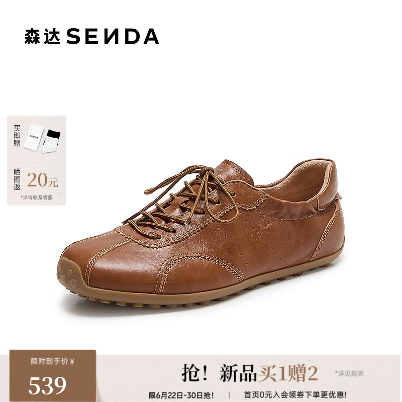 森达德训鞋男2026秋新商场同款软面运动休闲板鞋4XVE1CM6 棕色 38
