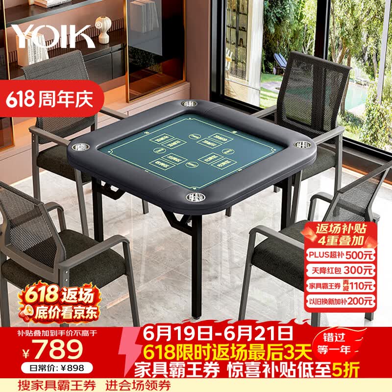 YOIK掼蛋专用桌麻将扑克比赛棋牌桌皮质软包折叠加厚不挡腿防烫