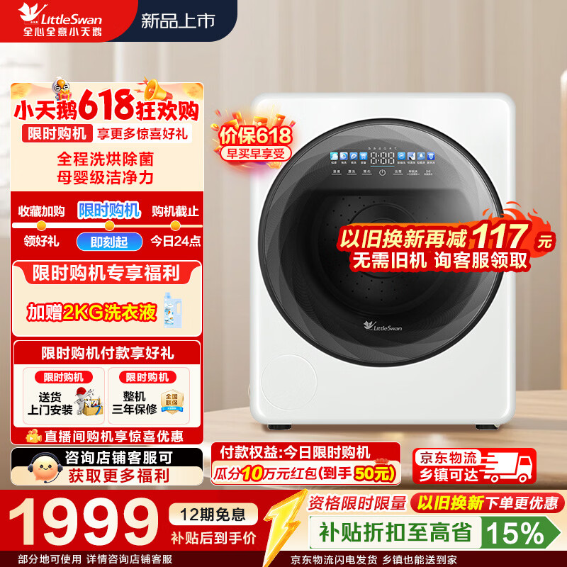小天鹅（LittleSwan）极地舱Max 内衣洗衣机小型全自动家用 2KG迷你  智能投放超微净泡全能除菌 TNG20VDIW2E内衣机2kg