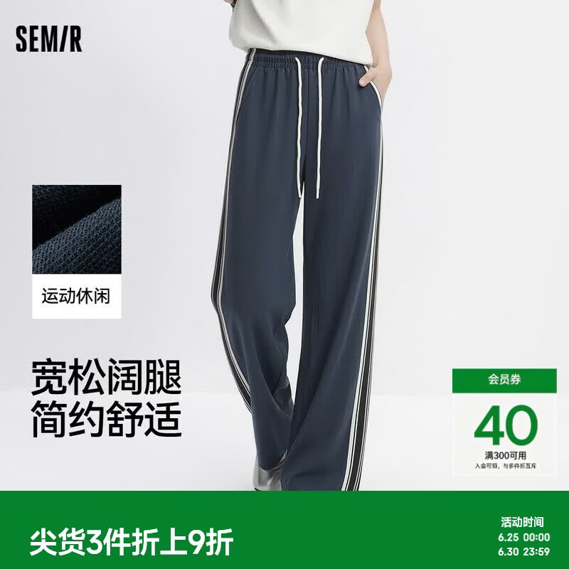 森马（Semir）休闲裤女夏撞色仿麻长裤宽松运动风女生显腿长阔腿裤101325127011